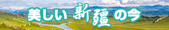 操逼逼逼逼逼逼逼逼逼逼逼逼新疆banner-w330n60.jpg